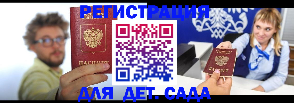 временная регистрация поиск в Прокопьевске