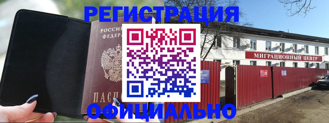 регистрация в Прокопьевске