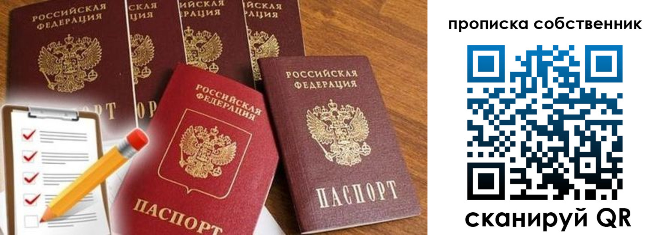 регистрация для дет. сада в Прокопьевске