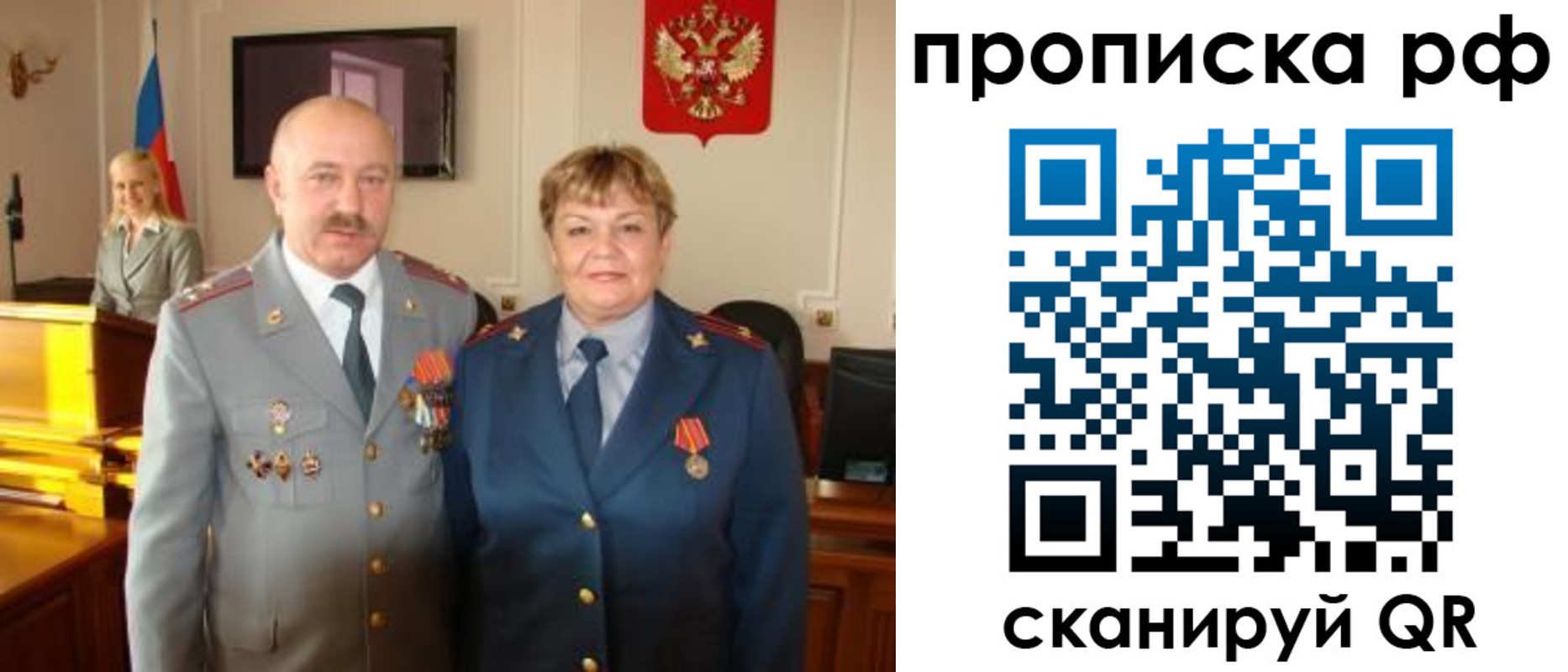 временная регистрация поиск в Прокопьевске