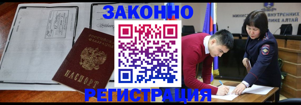 миграционный учет в Прокопьевске