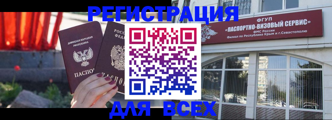 прописка паспорт в Прокопьевске