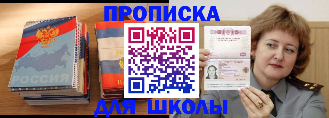 регистрация в Прокопьевске