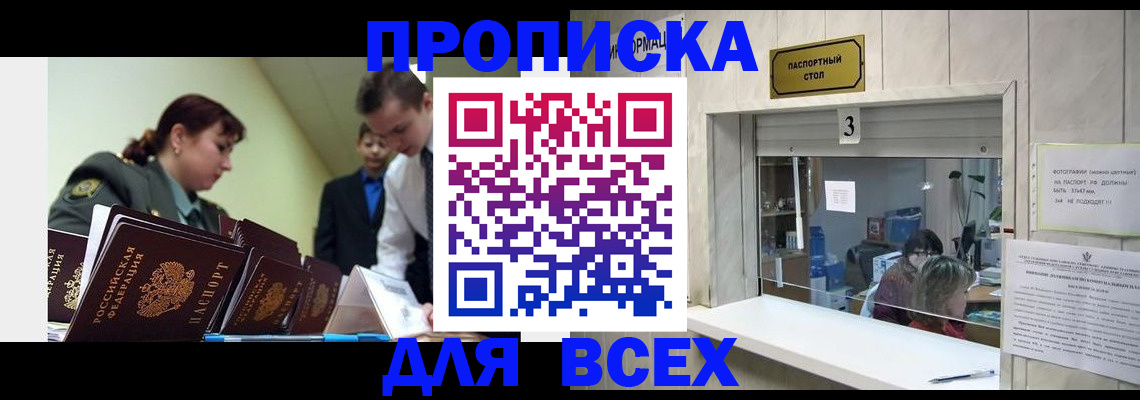 регистрация для школы в Прокопьевске