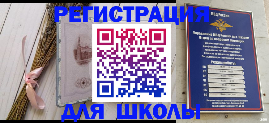 временная регистрация адрес в Прокопьевске