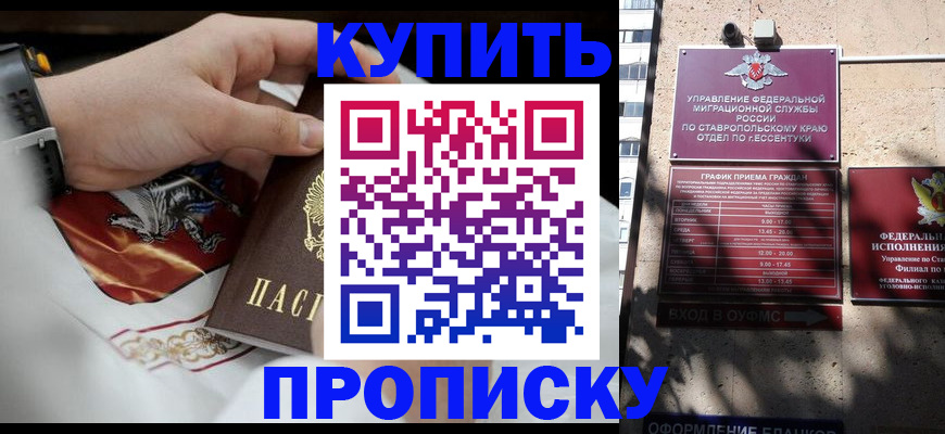 временная регистрация поиск в Прокопьевске
